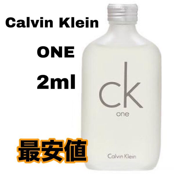 CK 香水 カルバンクライン Calvin Klein oen ワン コスメ フレグランス シーケーワン オードトワレ 2ml