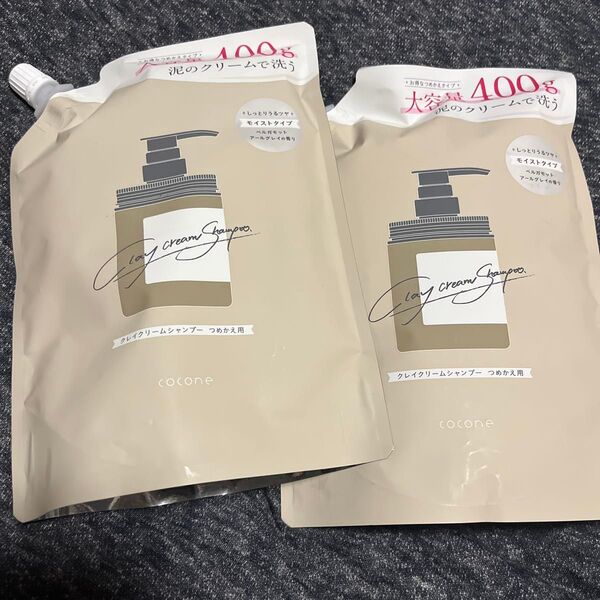 ココネ クレイクリームシャンプー ベルガモットアールグレイの香り つめかえ用 2袋
