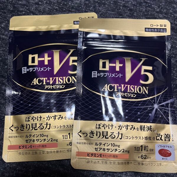 ロートV5 アクトビジョン 2袋
