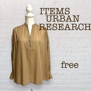 アイテムズ アーバンリサーチ/ボイルスキッパーブラウス/コットン/くるみボタン