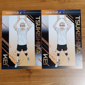 【ハイキュー!!】アニメイト特典 ポスカ