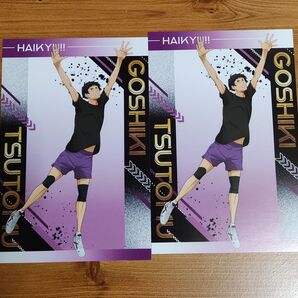 【ハイキュー!!】アニメイト特典 ポスカ