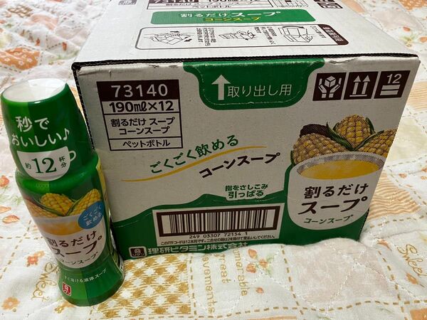 割るだけスープ(コーンスープ) 12本