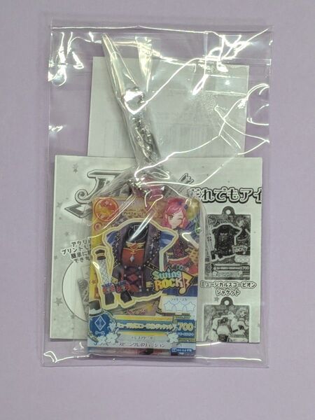 アイカツ 音城セイラ だれでもアイドル活動 アクリルチャーム ガシャポン