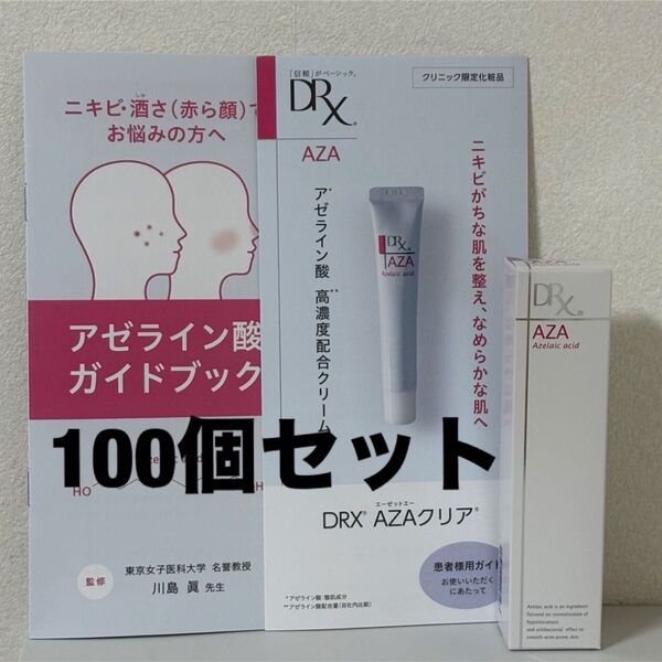 DRX AZA クリア クリーム 15g×100本 ロート製薬