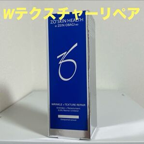 ゼオスキン Wテクスチャーリペア