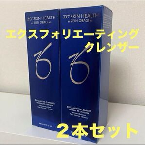 ゼオスキン エクスフォリエーティングクレンザー 2個セット