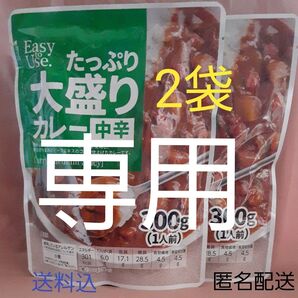 ニチユ03様専用 イオン たっぷり大盛りカレー 中辛 300g 2袋+マルハニチロ 親子丼のもと×2
