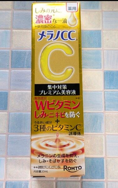 ロート製薬 メラノCC 薬用しみ集中対策 プレミアム美容液 (20mL)