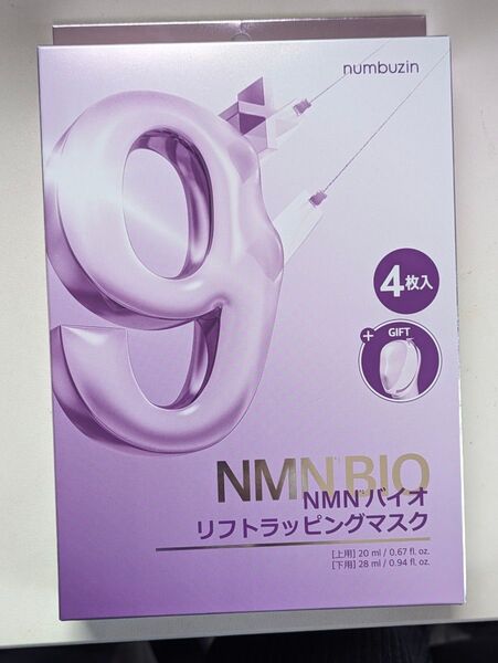 9番 NMNバイオリフトラッピングマスク(4枚+小顔リフトバンド付き 1枚)