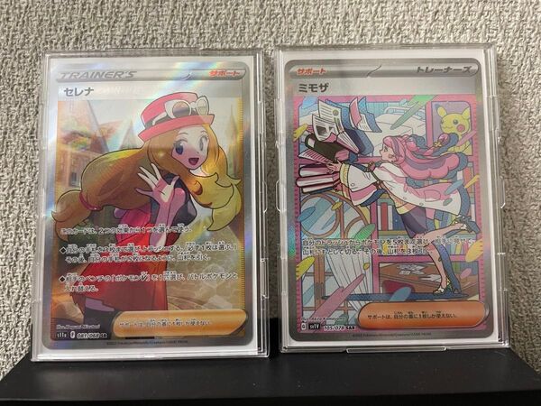 セレナSR ミモザSAR 2枚セット ポケモンカード 白熱のアルカナ バイオレット