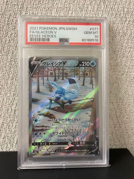 【PSA10】グレイシアV SR イーブイヒーローズ