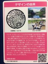 マンホールカード 第８弾 九州 大分県 大分市 1808-00-005☆★☆_画像2