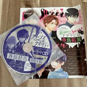 ドラマCD クイーンズクオリティ