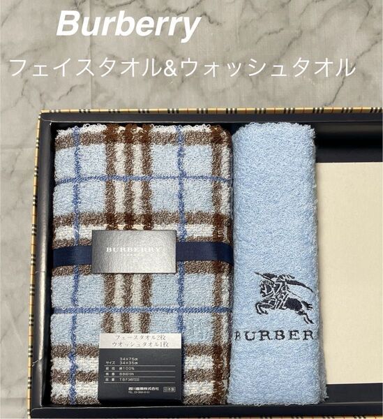 Burberry ノバチェック柄 フェイスタオル&ウォッシュタオル セット