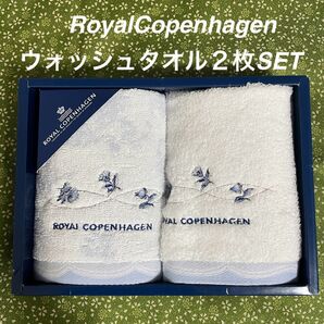 Royal Copenhagen ウォッシュタオル 2枚SET 花柄 刺繍入りタオル