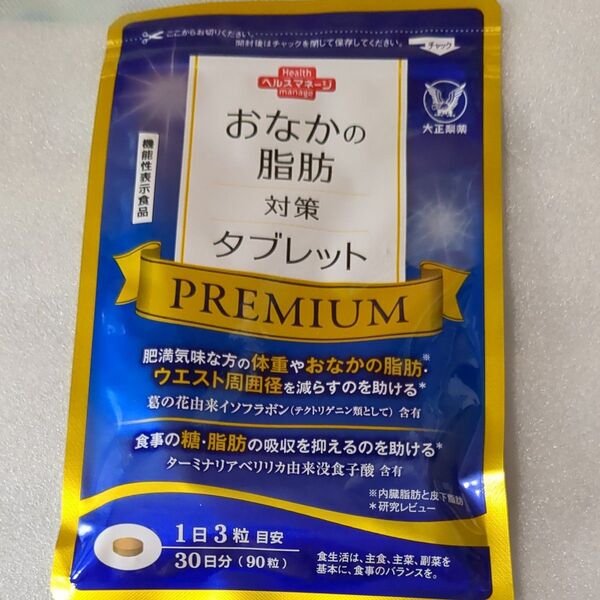 大正製薬 おなかの脂肪対策タブレット PREMIUM 30日分/90粒