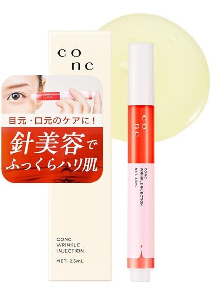 CONC リンクルインジェクション マイクロニードル ニードルショット 目元 針美容液 マイクロニードルセラム