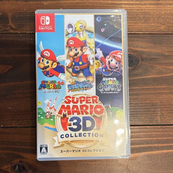Switch スーパーマリオ 3Dコレクション(中古美品)