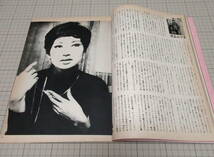 レトロ 家庭全科 1970 昭和45年 3月号/富岡多恵子 金子功 日野皓正/美人探訪 浅丘ルリ子/島崎 信 森村桂 大河内昭璽 夏堀正元 波多野須美 _画像10