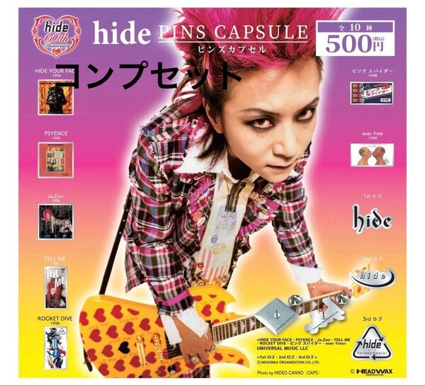 hide CDジャケット&ロゴコレクション ピンズカプセル コンプリートセット
