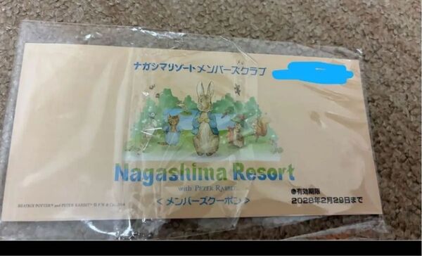 長島温泉湯あみの島、なばなの里 里の湯の共通入泉サービス券 2枚 冊子つき2028228まで♪