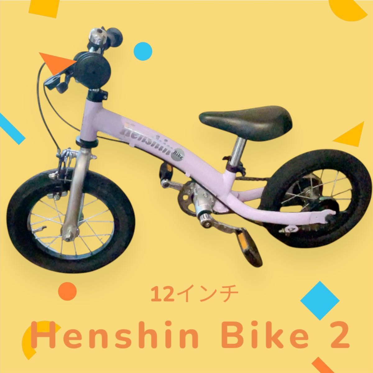 へんしんバイク 12インチ スポーツデポ限定色 水色 へんしんバイク 12インチ スポーツデポ限定色 水色|Yahoo