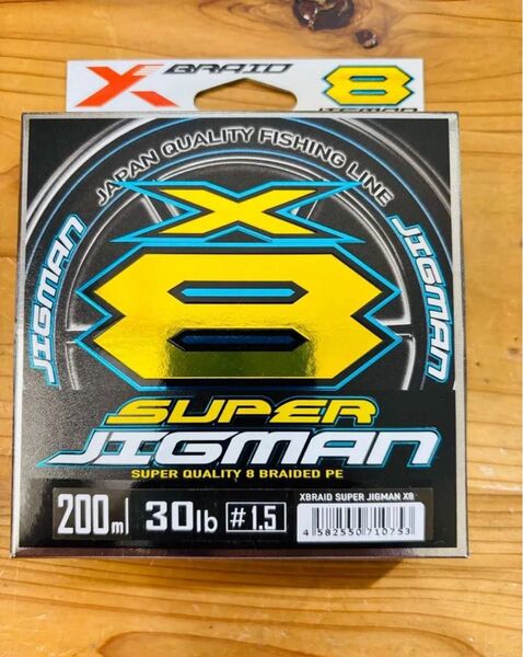 スーパージグマンX8 200m 1.5号 PEライン YGKよつあみ エックスブレイド 5カラー