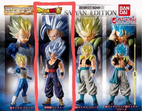 【新品・未開封】ガチャガチャ『ドラゴンボール超 HGドラゴンボール2 SAIYAN SPECIAL EDITION』孫悟飯ビースト