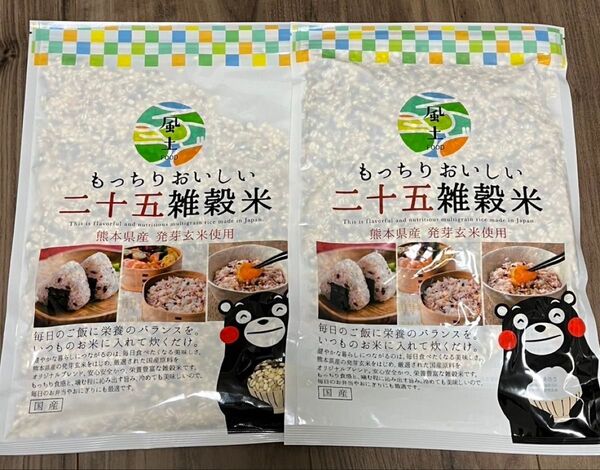 くまもと風土 二十五雑穀米 x2袋
