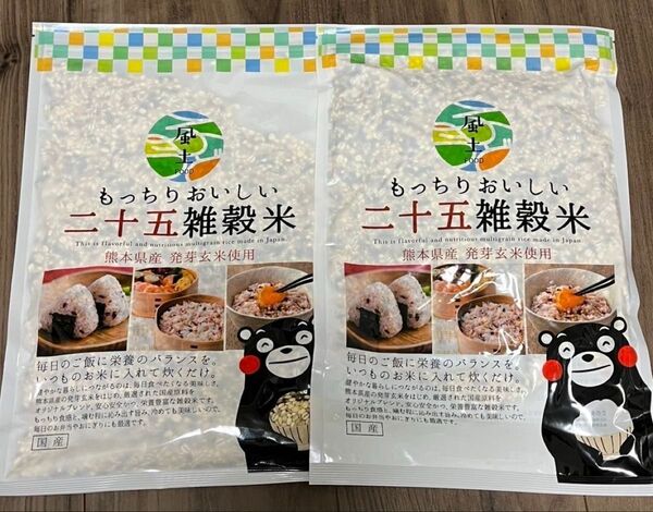 くまもと風土 二十五雑穀米 x2袋