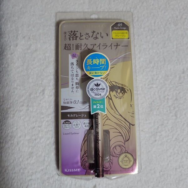 ヒロインメイク プライムリキッドアイライナー リッチキープ 0.1ml(05 モカグレージュ)