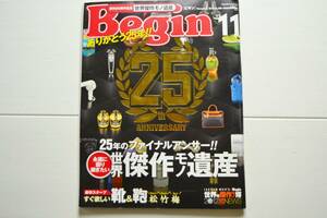 ☆　美品　雑誌 Begin　ビギン　2012年 11月号　11月 ファッション　雑貨　本　☆