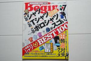 ☆　美品　雑誌 Begin　ビギン　2011年 7月号　7月 ファッション　雑貨　本　☆