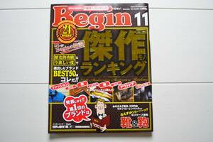 ☆　美品　雑誌 Begin　ビギン　2011年 11月号　11月 ファッション　雑貨　本　☆