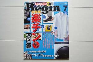 ☆　美品　雑誌 Begin　ビギン　2010年 7月号　7月 ファッション　雑貨　本　☆