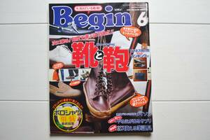 ☆　美品　雑誌 Begin　ビギン　2008年 6月号　6月 ファッション　雑貨　本　☆