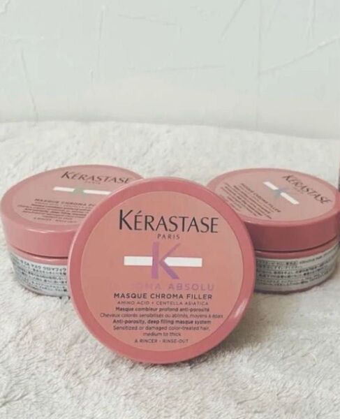 新品 ケラスターゼ CA マスク クロマフィラー ヘアトリートメント 225ml お試し トラベルサイズ 非売品 75ml 3個