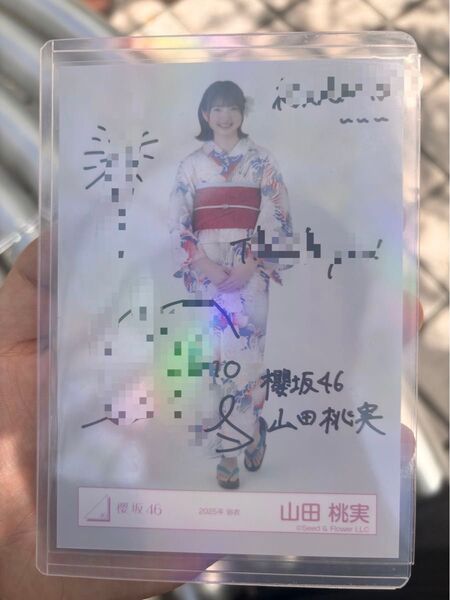 櫻坂46 山田桃実 2025 浴衣 直筆 サイン入り 生写真 東京ドーム