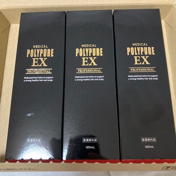 シーエスシー ポリピュアEX 120ml 3本セット 薬用育毛剤