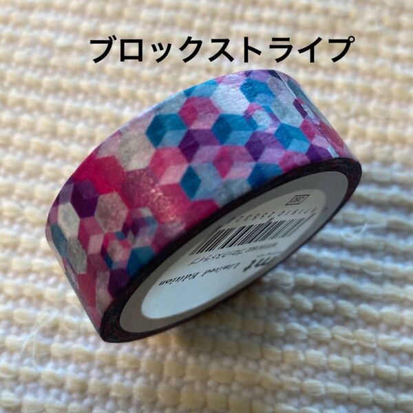 限定 mt マスキングテープ ブロックストライプ