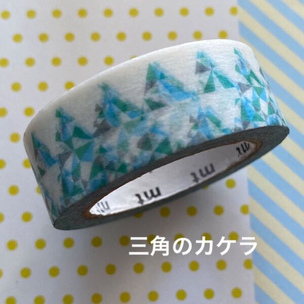 限定 mt マスキングテープ 三角のカケラ