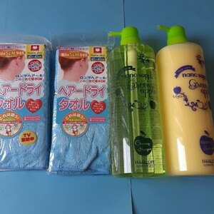 グリーンアップルシャンプー&トリートメント ヘアドライタオルおまけ