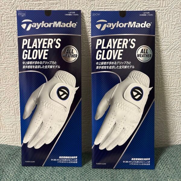 TaylorMade テーラーメイド ゴルフ グローブ 2枚セット 左手用 23cm