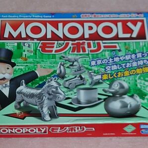 送料無料 モノポリー ボードゲーム