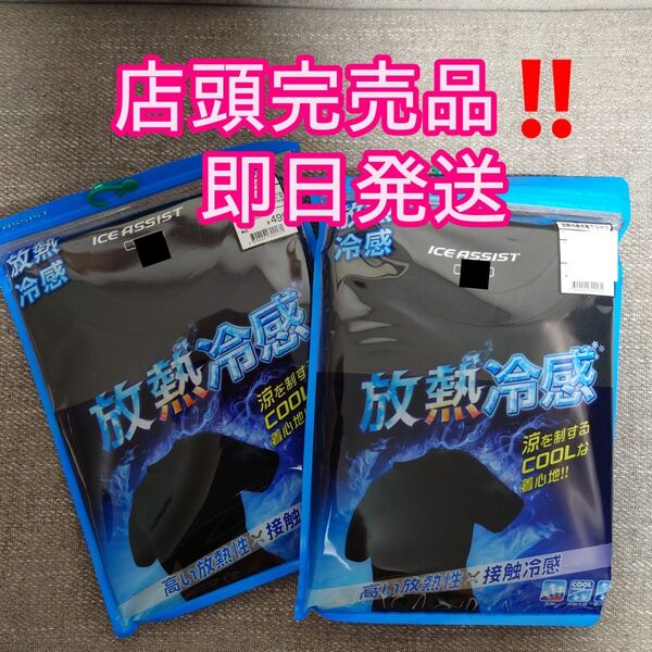 【ブラック3L】2枚セット 放熱冷感(R)半袖Tシャツ ワークマン