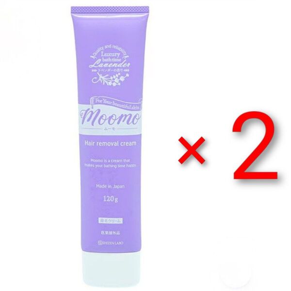ムーモ 除毛クリーム ムーモ 薬用マイルドリムーバー 新品・未開封 2本セット Moomo moomo