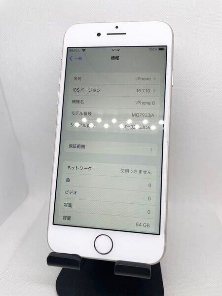 iPhone 8 64GB SIMフリー【 Bランク】