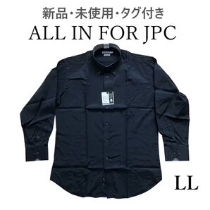 ★ 新品 未使用 タグ付き ALL IN FOR JPC メンズ 長袖シャツ ドレスシャツ LLサイズ ブラック 形状安定加工