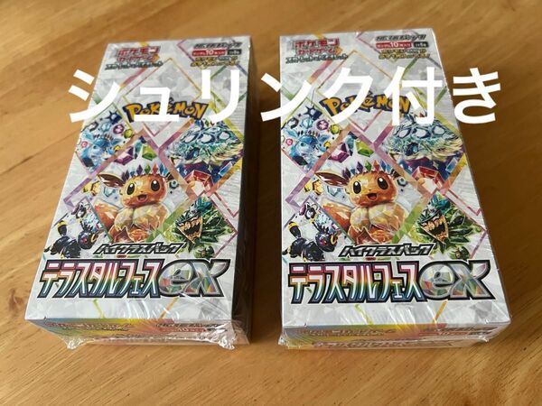 ポケモンカード テラスタルフェスex 2box シュリンク付き